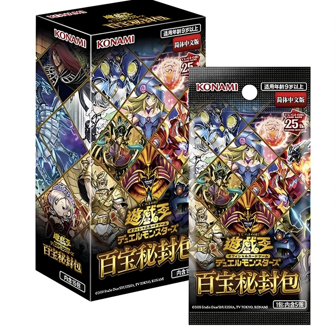 游戏王bb01百密宝系列（盲盒代拆）