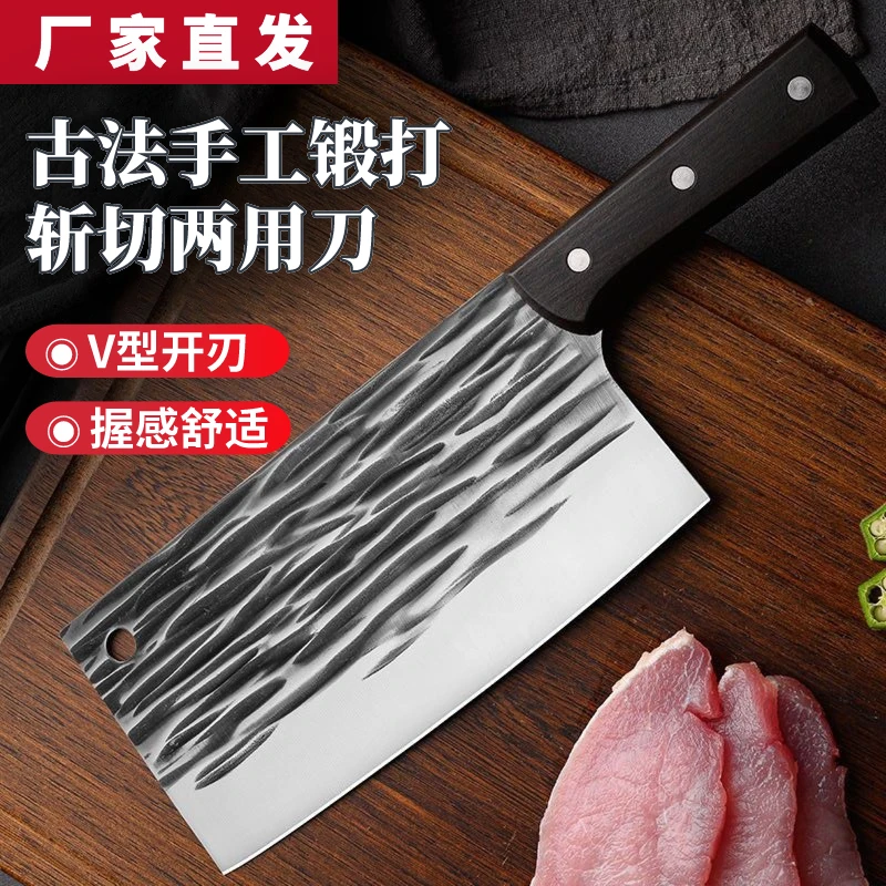 【工厂直销】古法锤纹锻打斩切两用菜刀锋利超快厨师专用切片砍骨刀