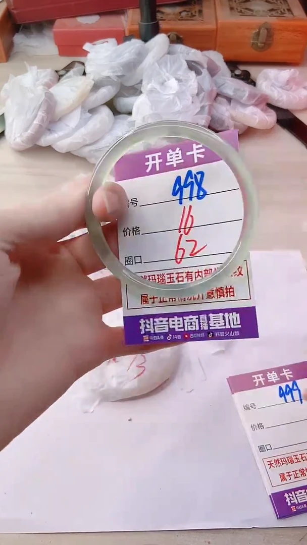 手镯玛瑙/玉髓未镶嵌998