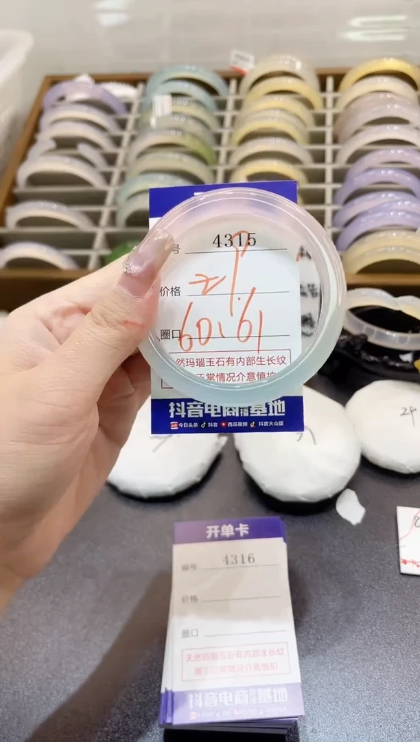 手镯玛瑙/玉髓未镶嵌4315