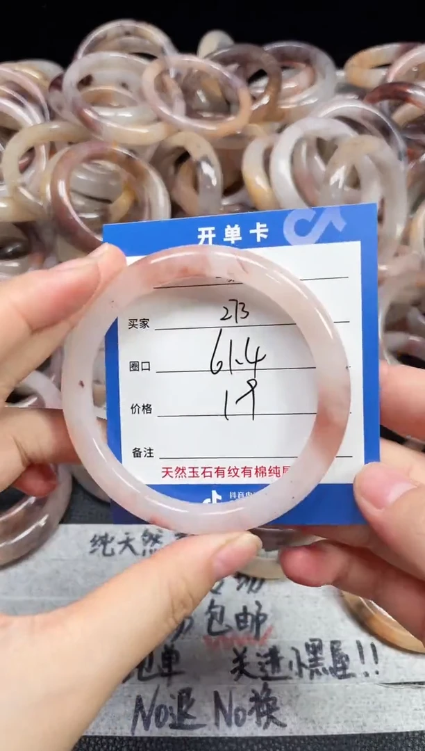 未镶嵌石英质玉手镯273