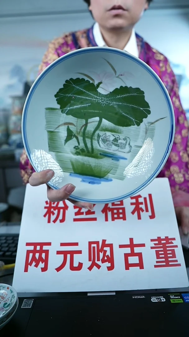 金北京天和珍宝文物商店宠粉直播间1