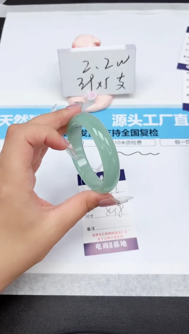 石英质玉手镯未镶嵌256-54.8