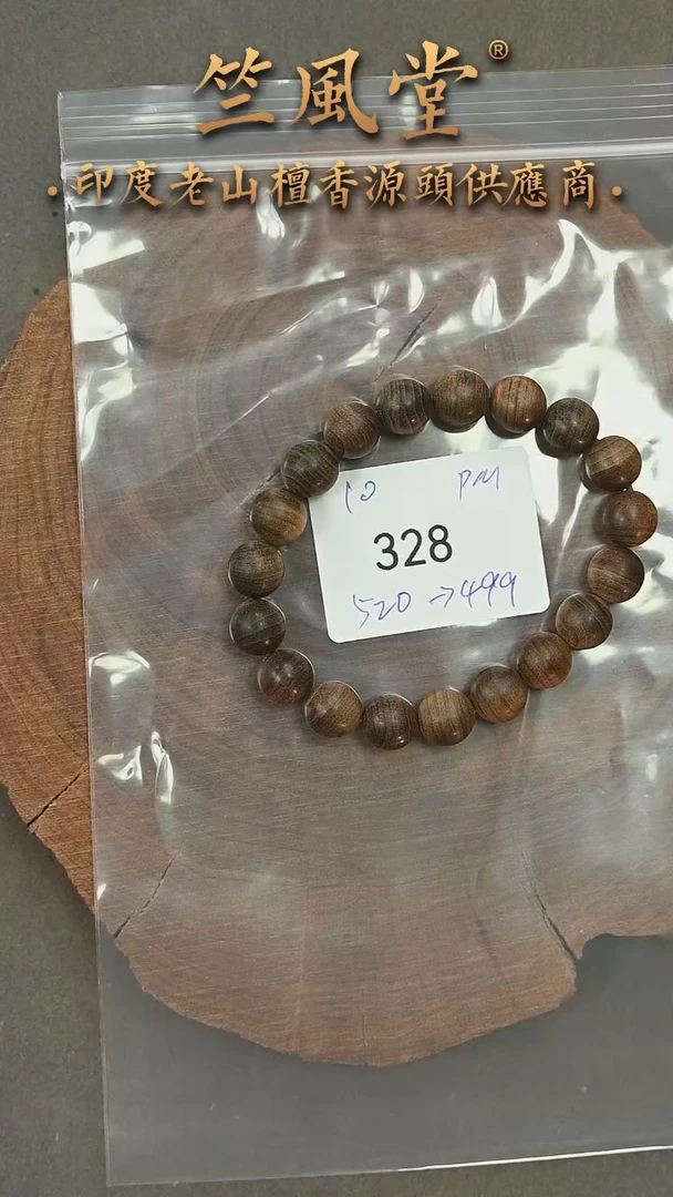 檀香木手串/手链竺系列pm版 阴沉10横纹（328