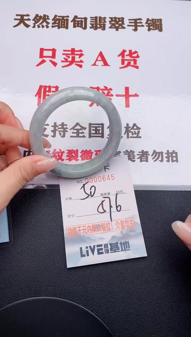 未镶嵌手镯翡翠44有纹有裂有瑕疵