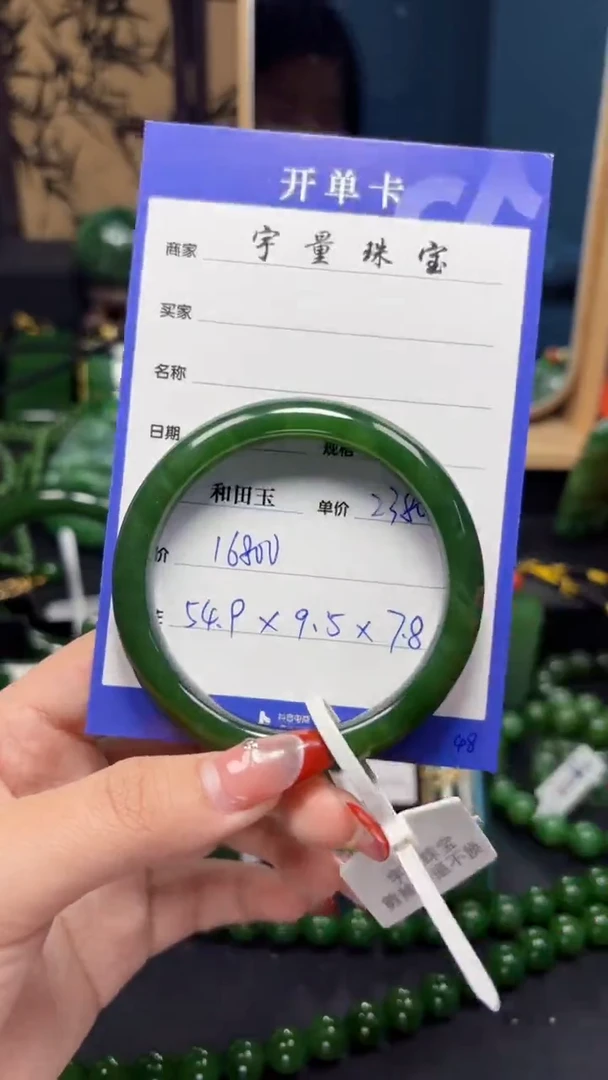 【闪购商品】和田玉（碧玉）手镯未镶嵌1