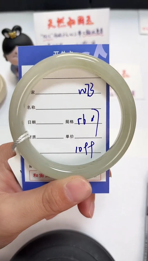 未镶嵌手镯和田玉73岚钻微色差T3