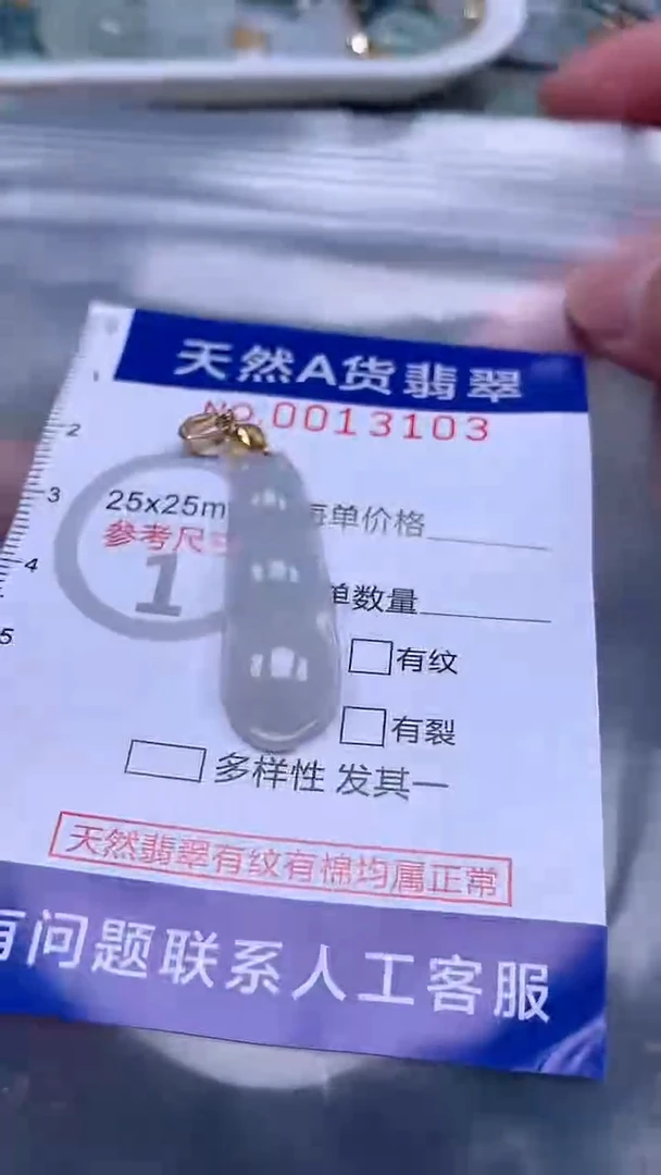 翡翠未镶嵌吊坠(不含链)11