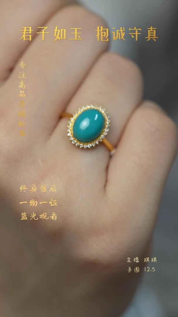 18K金镶嵌绿松石S03（多样性发一件）戒指
