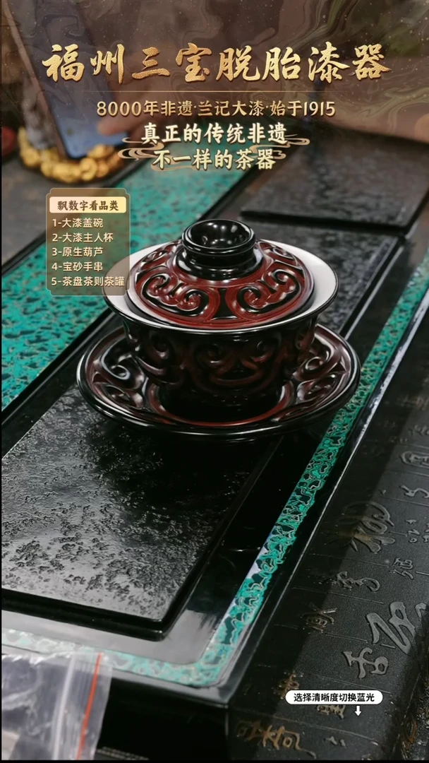 兰记手工漆器-一物一拍 以商品图片为主