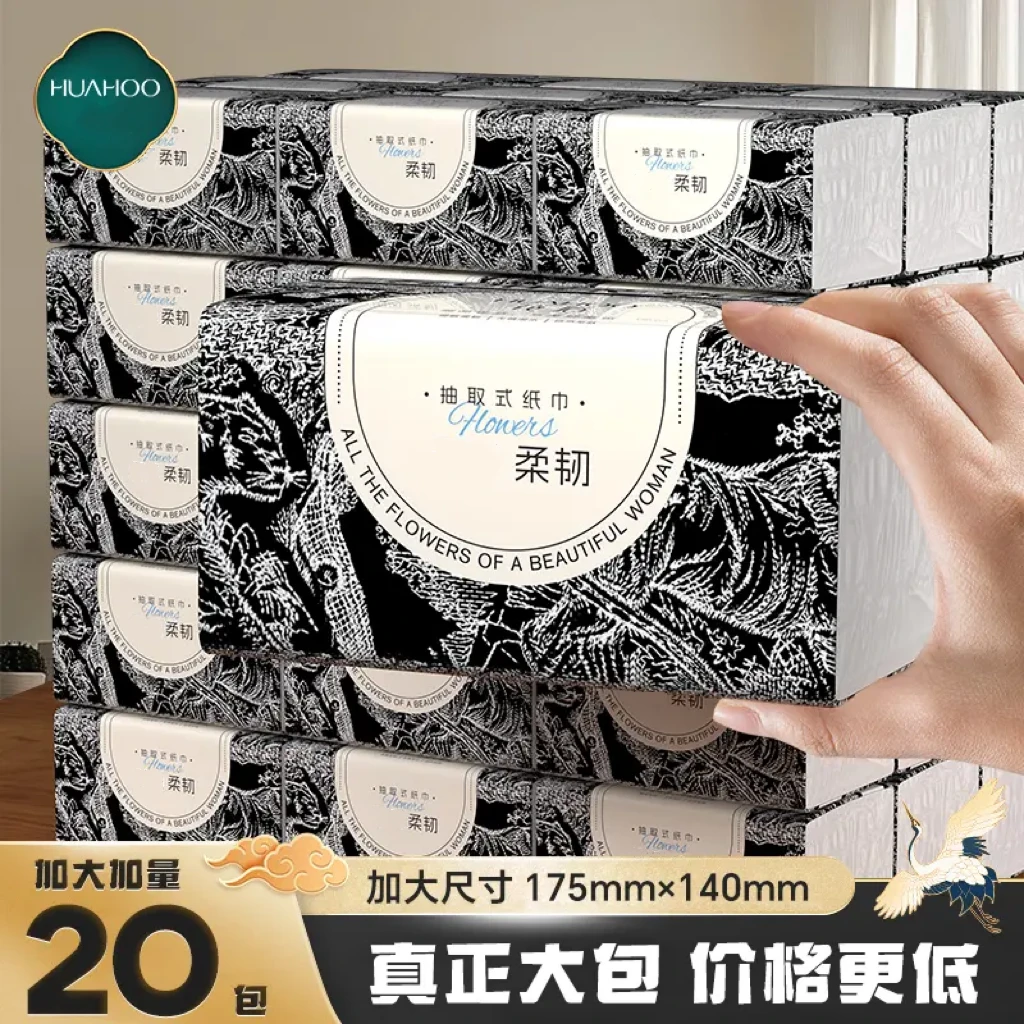 【试用两包】20大包纸巾加大加量抽纸整箱实惠卫生纸家庭装