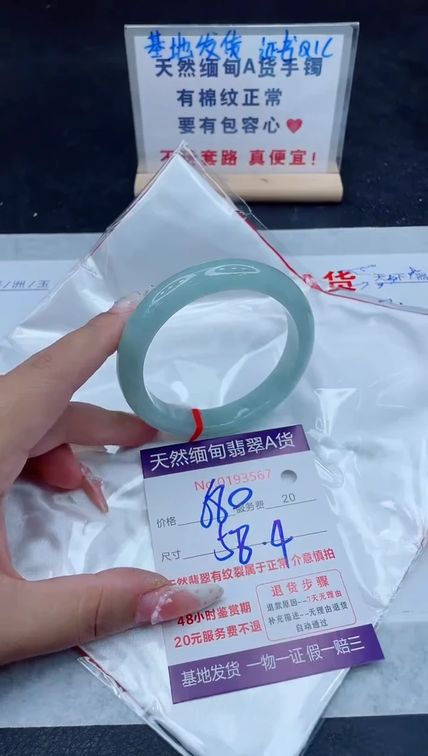 未镶嵌手镯翡翠680.00