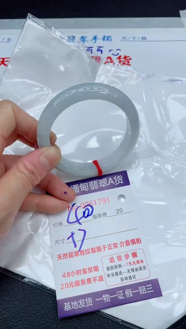 【闪购商品】翡翠手镯未镶嵌11111111