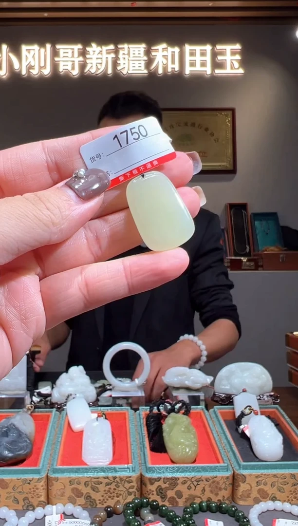 颈饰未镶嵌和田玉1