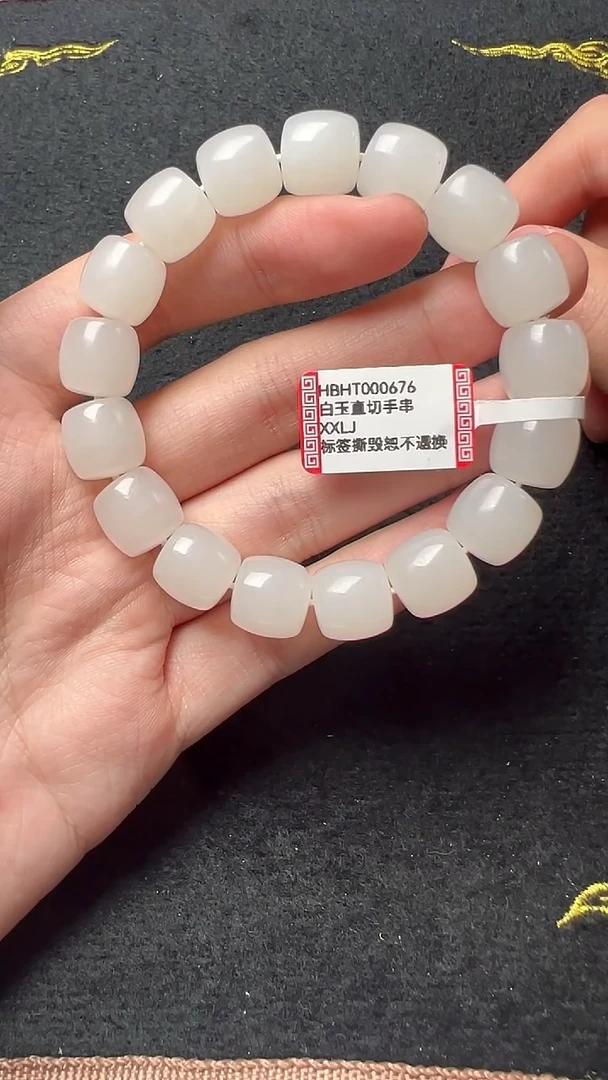 【闪购商品】和田玉手串未镶嵌HBHT000676