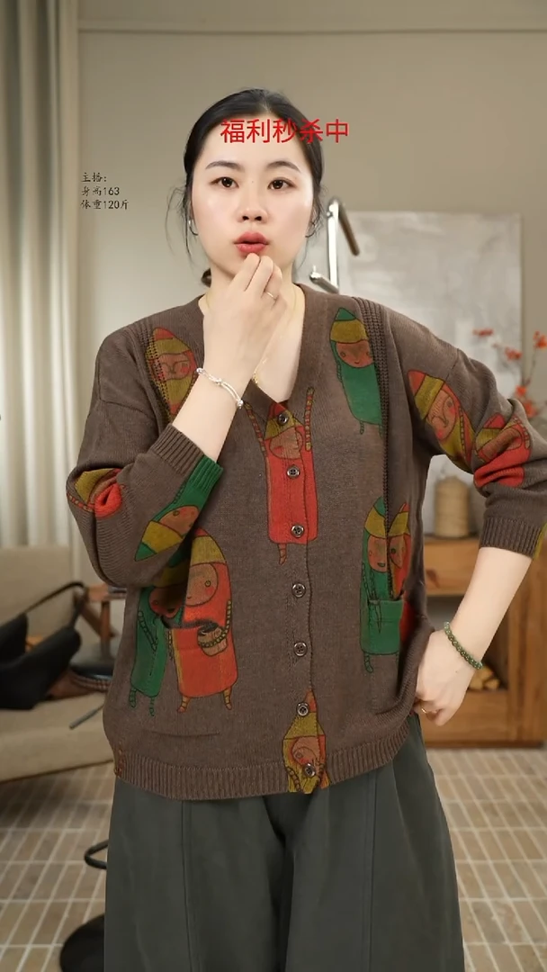 咖色铅笔印花针织开衫 8062