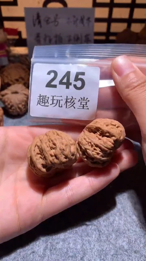 把件文玩核桃【趣玩核堂】 245号，37左右密纹