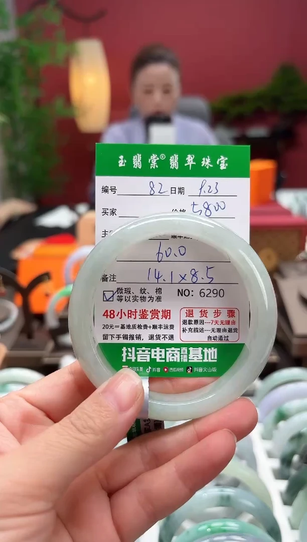 未镶嵌手镯翡翠翡翠82