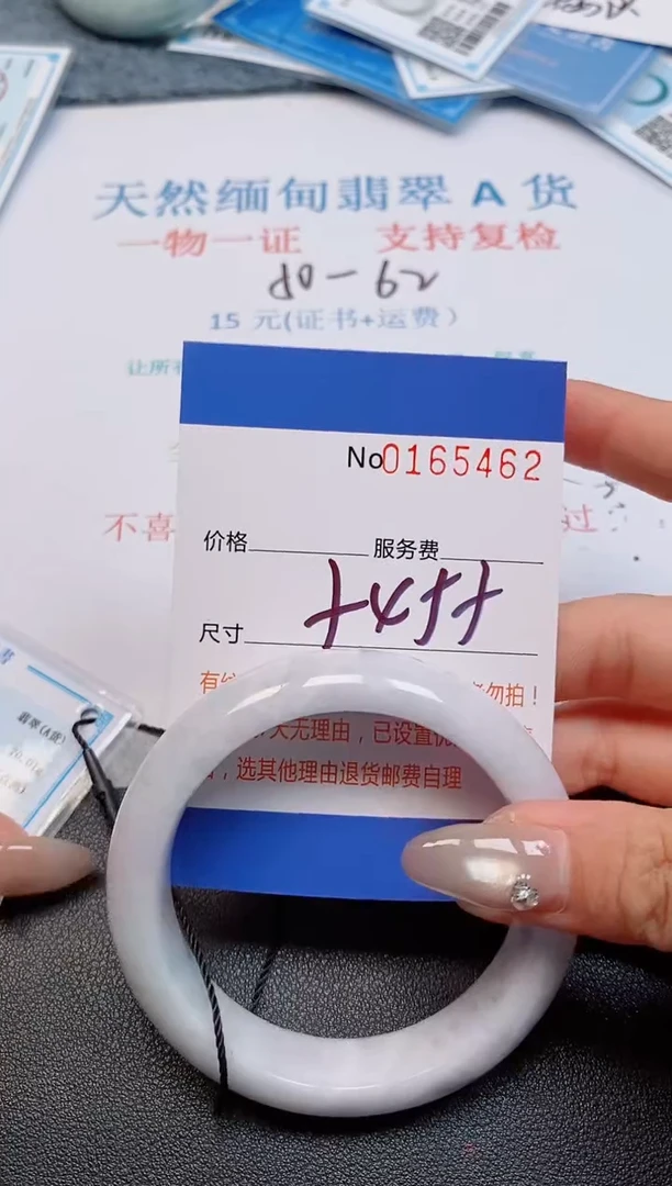 未镶嵌手镯翡翠天然缅甸翡翠165462