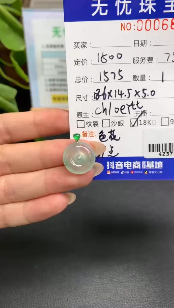 定制翡翠18K金镶嵌是**啊A122