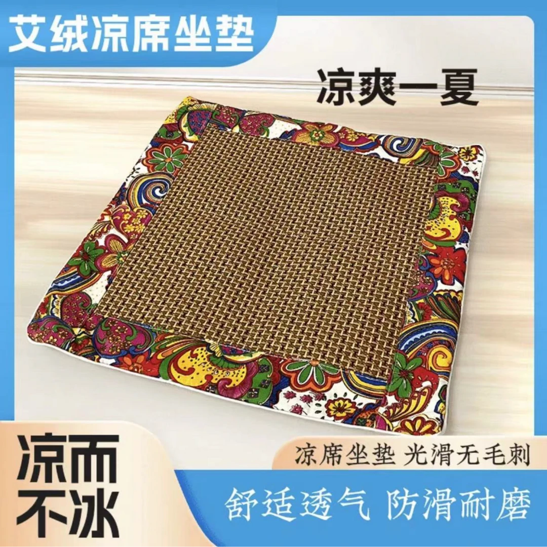 XDH666夏季艾草凉席坐垫艾绒坐垫办公室家用久坐透气座垫正方形