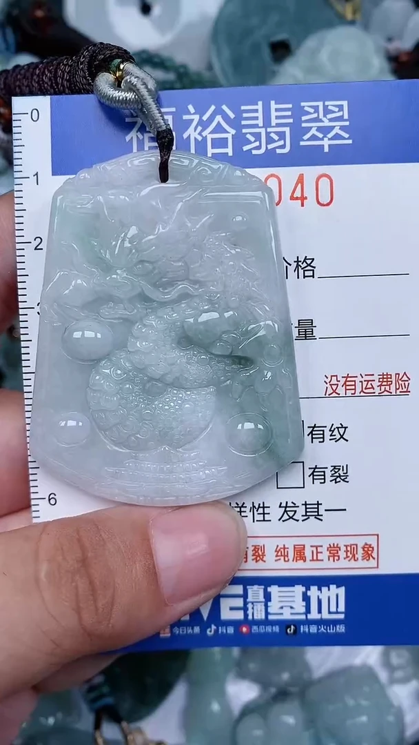 颈饰未镶嵌翡翠...0007040