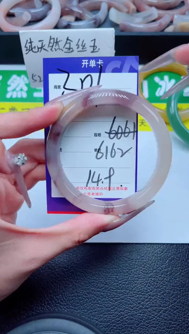 未镶嵌手镯石英质玉301-61