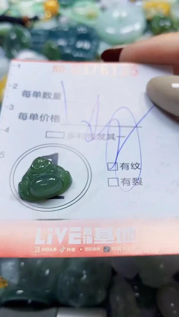 颈饰未镶嵌翡翠闪购0376135