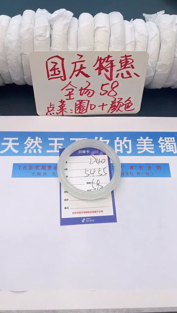未镶嵌手镯石英质玉D40