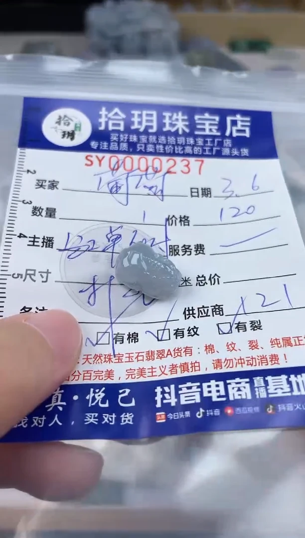 【闪购商品】翡翠颈饰未镶嵌翡翠挂件貔貅237