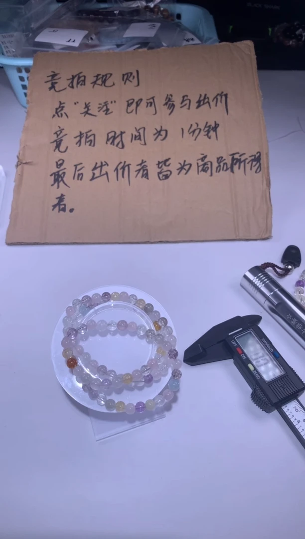 未镶嵌手链烟晶88