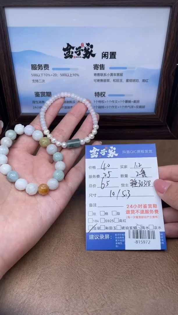 颈饰未镶嵌翡翠手串多人-815972