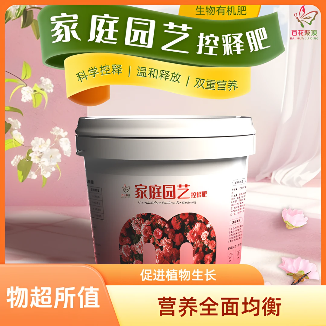 氮磷钾肥料快速养花专用植物园艺有机羊粪蔬菜有机肥料西瓜复合肥