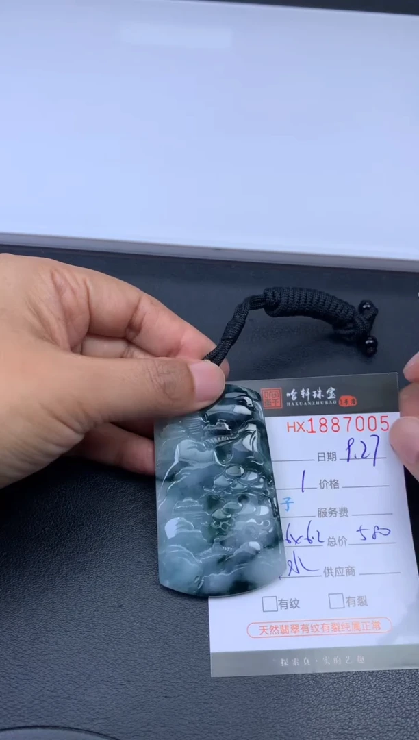 未镶嵌挂件翡翠哈轩 挂件1