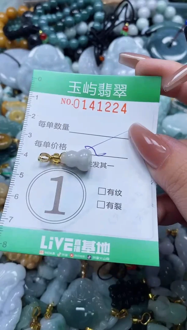 翡翠未镶嵌颈饰闪购0141224多样性发其一