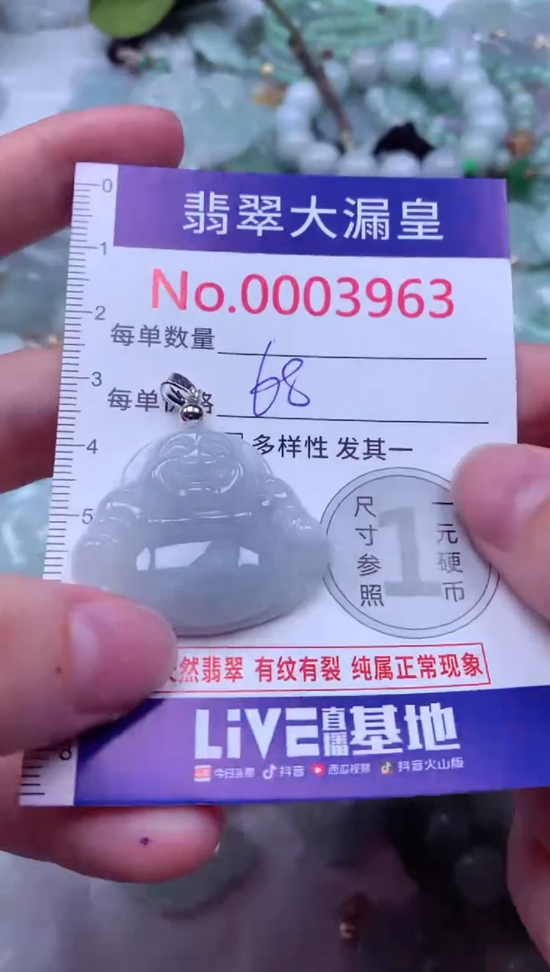 吊坠(不含链)未镶嵌翡翠3963