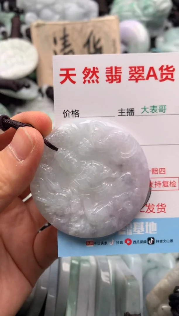 【闪购商品】翡翠吊坠(不含链)未镶嵌1