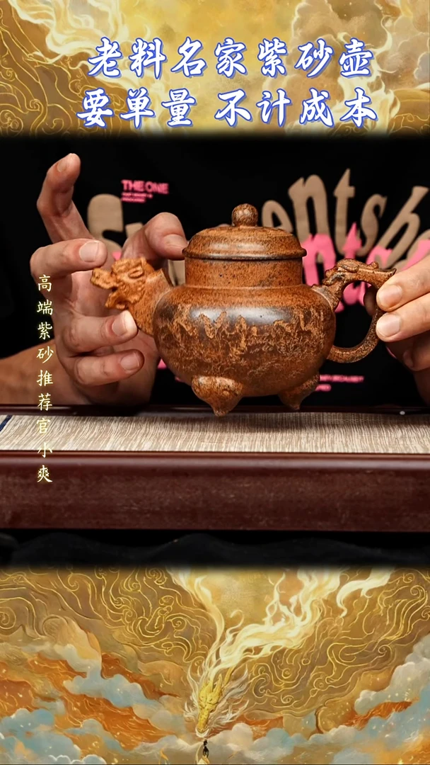 宜兴原矿高端紫砂