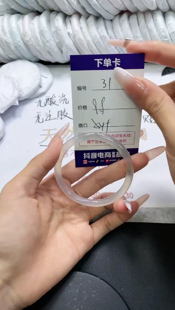 未镶嵌手镯玛瑙/玉髓31
