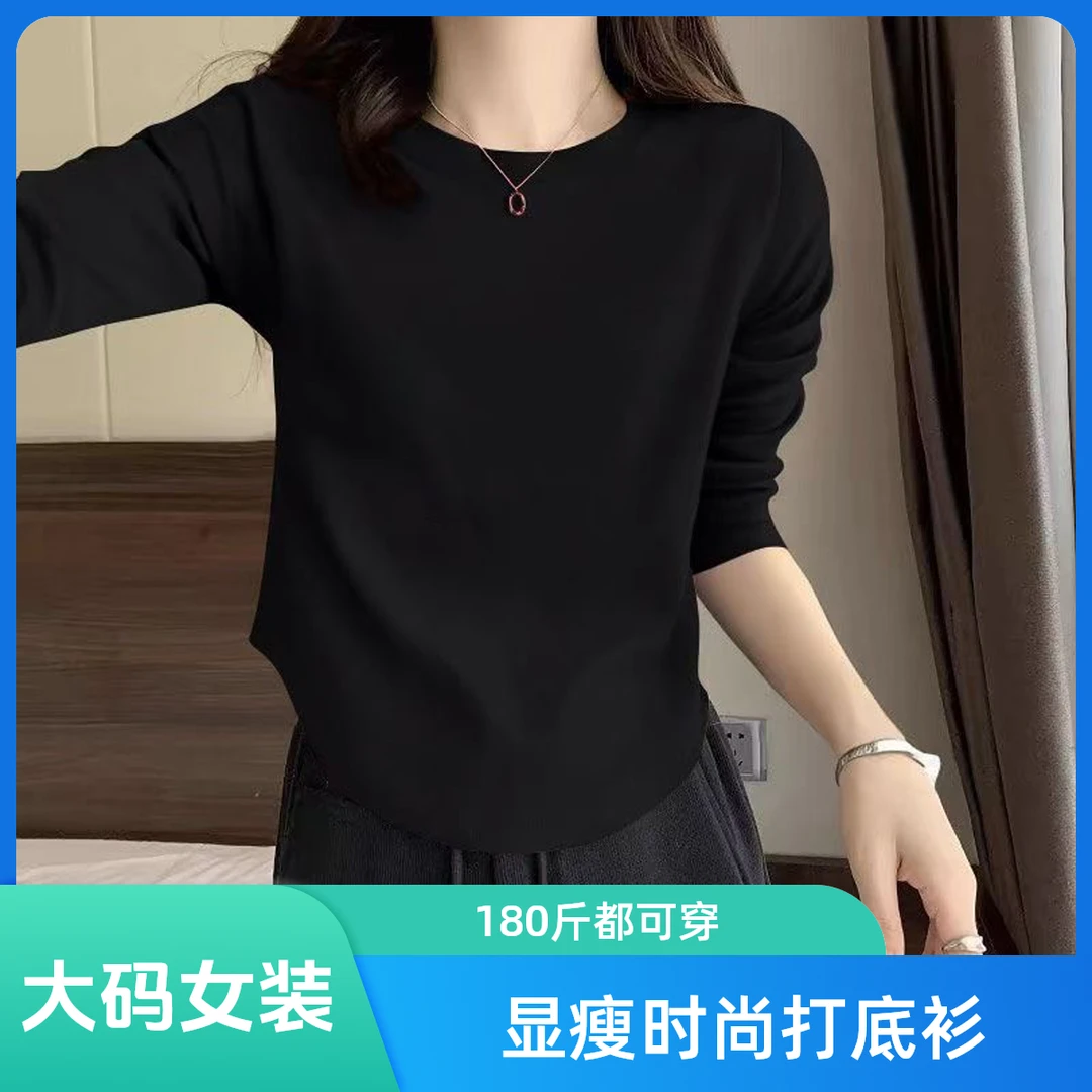 黑色打底衫女2025新款爆款宽松显瘦内搭外穿纯色圆领长袖女士上衣