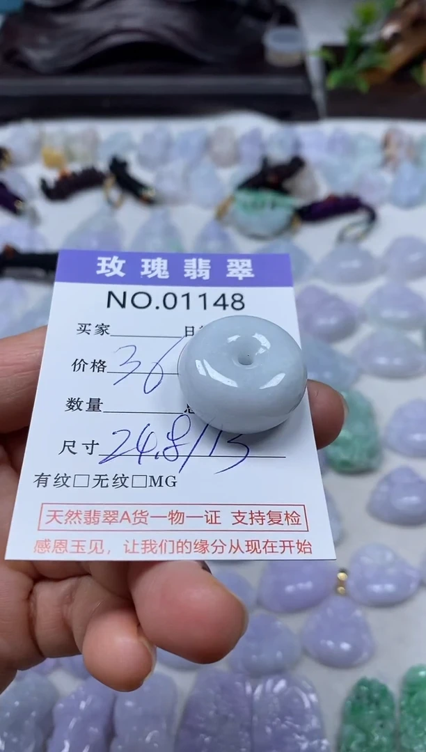 【闪购商品】翡翠吊坠(不含链)未镶嵌1