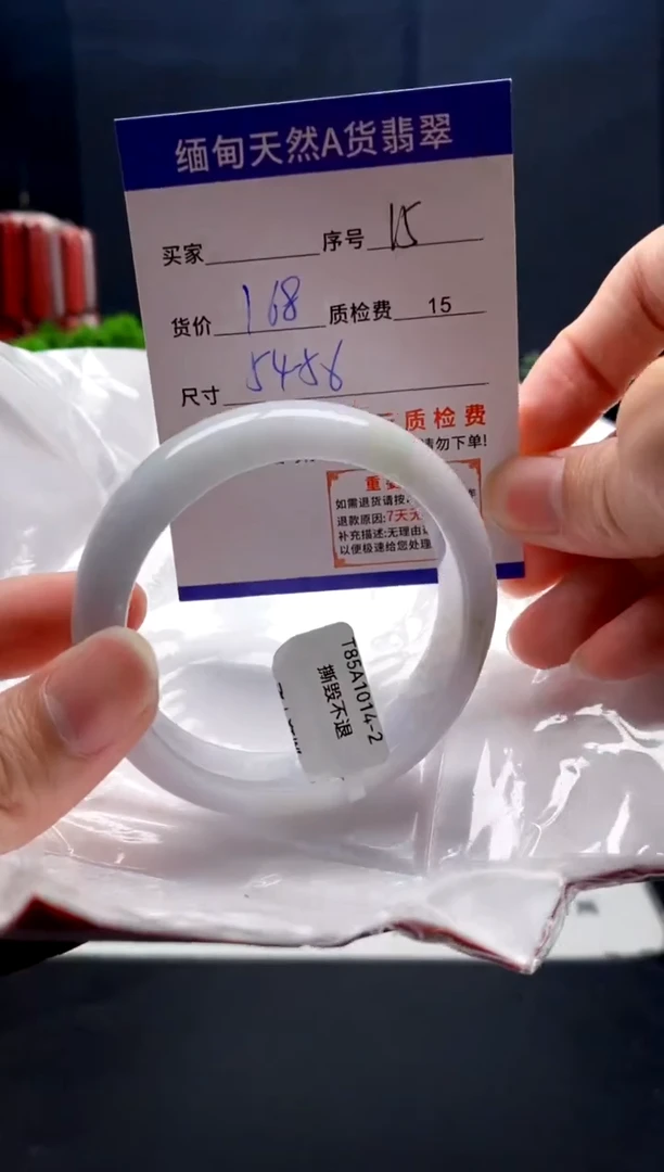 未镶嵌手镯翡翠15缅甸天然A货翡翠需包容瑕疵，介意慎拍