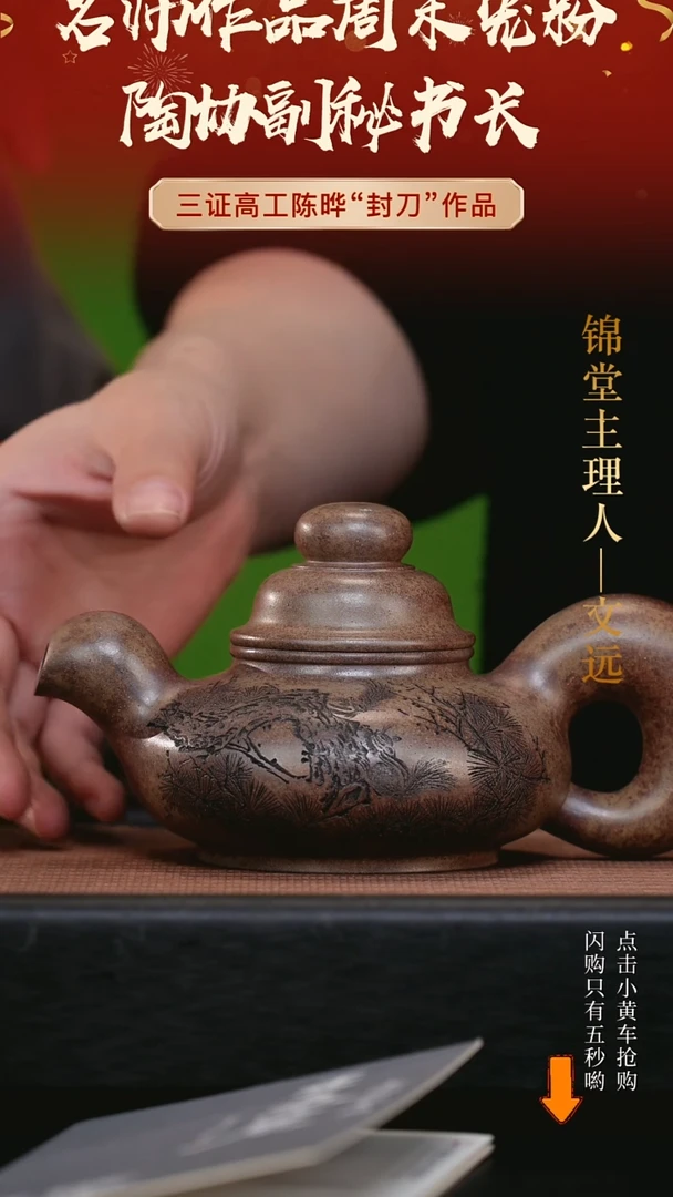 【闪购商品】紫砂茶壶300cc陈晔手工紫砂