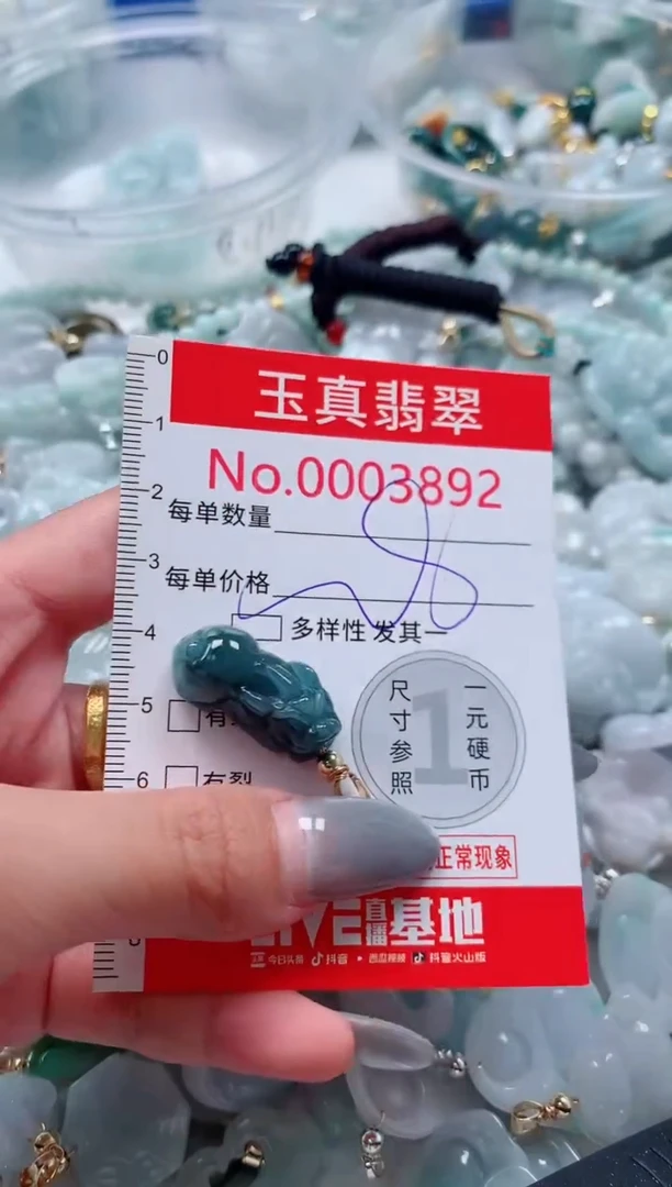 吊坠(不含链)未镶嵌翡翠3892