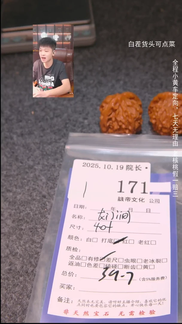 把件文玩核桃观*己龙门涧171諘帝文化