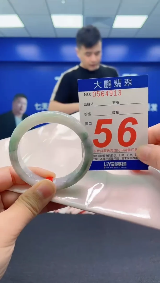 翡翠手镯未镶嵌AAAAAAAAA