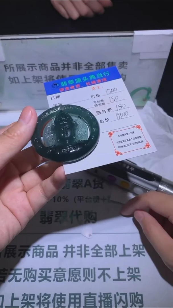 未镶嵌定制翡翠-毛货-不退不换-多样性发货-