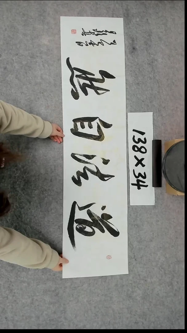 书法吕老师书法作品