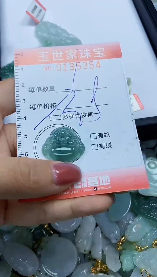 【闪购商品】翡翠颈饰未镶嵌闪购0195354多样性发其一