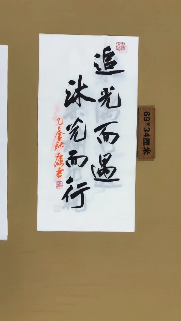 书法冯尚杰老师书法福利专场